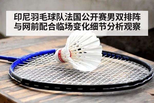 badminton doubles net play